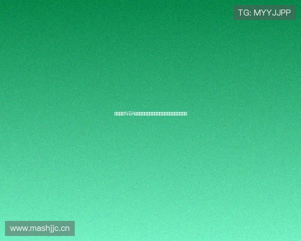 雨燕直播NBA高清版免费观看全程回放精彩时刻尽享篮球盛宴