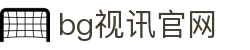 BG视讯·(中国区)官方网站